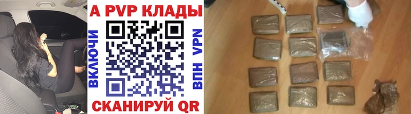APVP кристаллы  Жердевка 