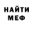 Меф мяу мяу Katya Lesyk