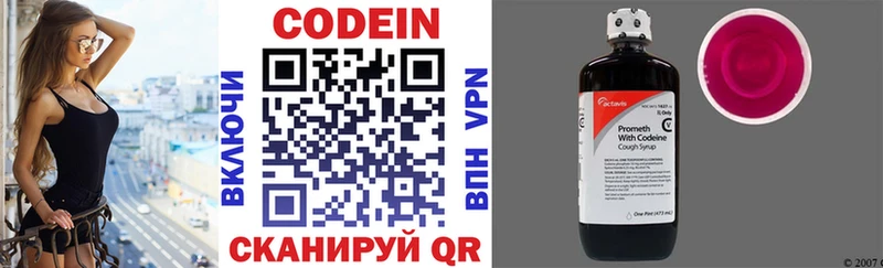 наркошоп  Жердевка  Codein напиток Lean (лин) 