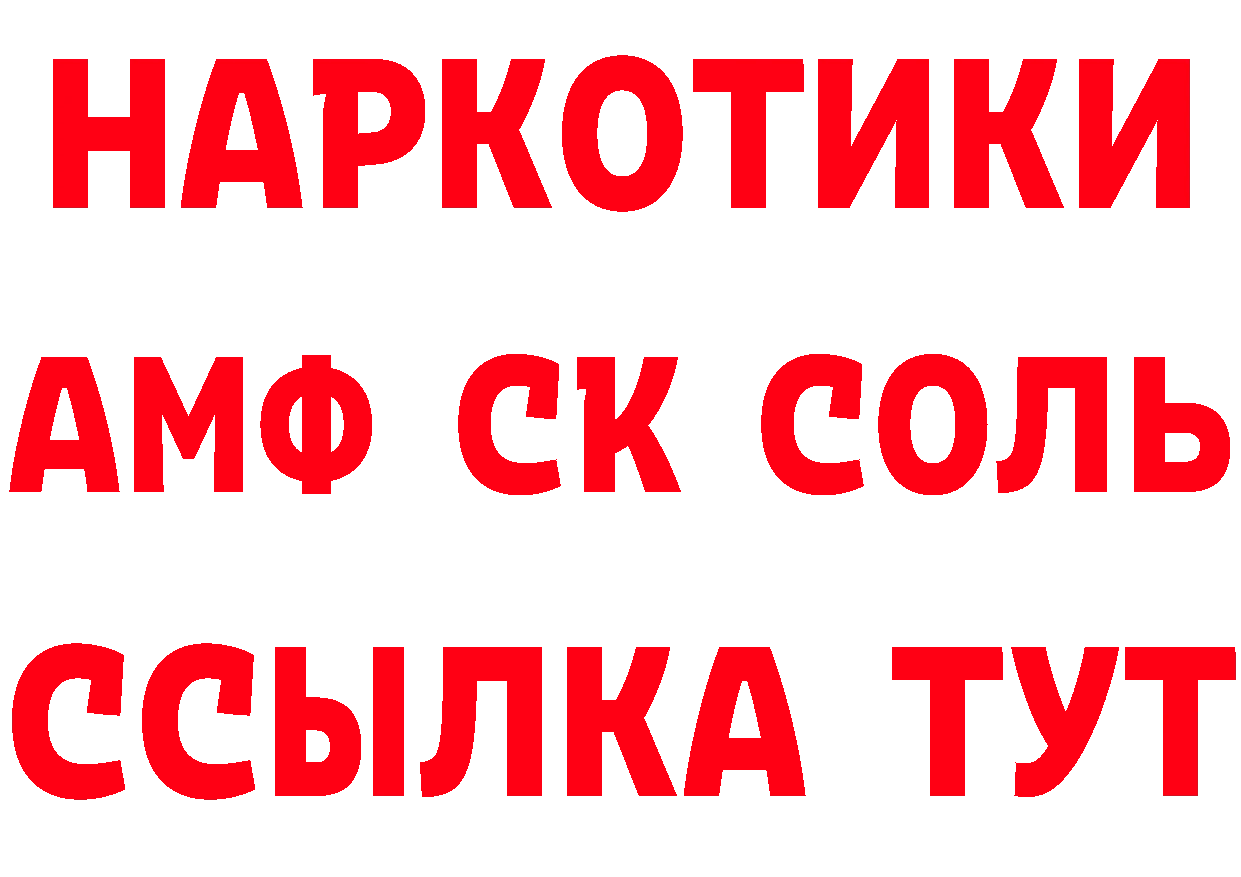 Amphetamine 97% онион сайты даркнета ОМГ ОМГ Жердевка