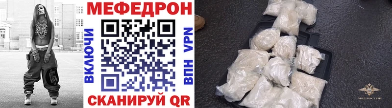 Мефедрон VHQ купить наркотики цена Жердевка