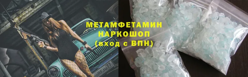 купить закладку  Жердевка  Первитин Methamphetamine 